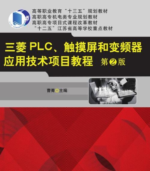 三菱触摸屏软件安装序列号的获取方法（简单步骤帮你轻松找到三菱触摸屏软件的序列号）