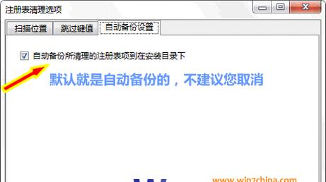 Windows7完美优化教程（提升系统性能，优化用户体验，）
