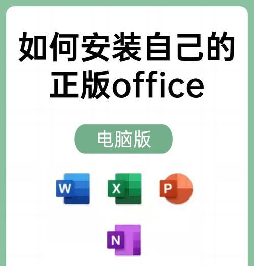 解决电脑安装Office错误1402的方法（排查和修复Office错误1402的常见技巧）