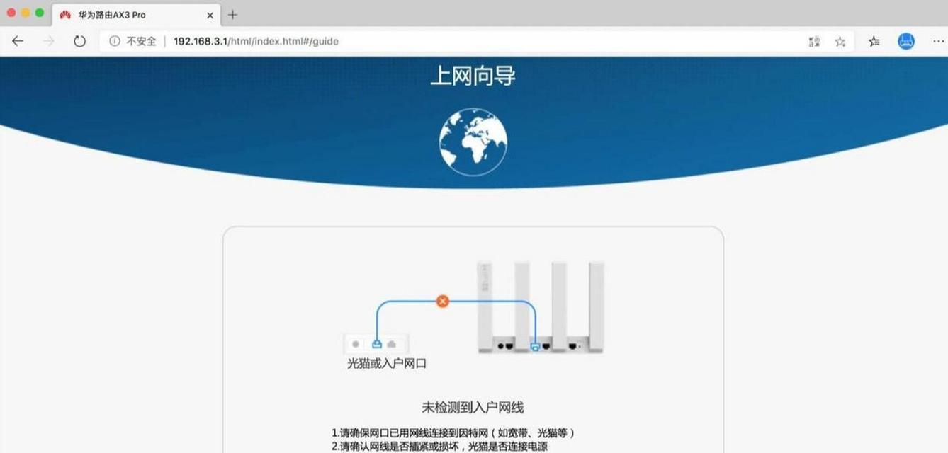 企业路由器设置教程（一步步教你如何正确设置企业路由器，助力公司网络畅通无阻）