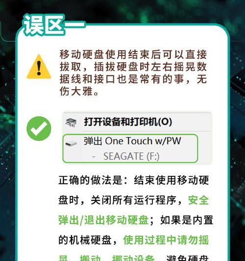 电脑磁盘读写错误的处理方法（解决磁盘读写错误，提升电脑性能的关键）
