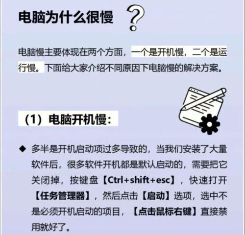 解决电脑程序错误指令的方法（有效应对电脑程序错误指令，提升计算机使用体验）