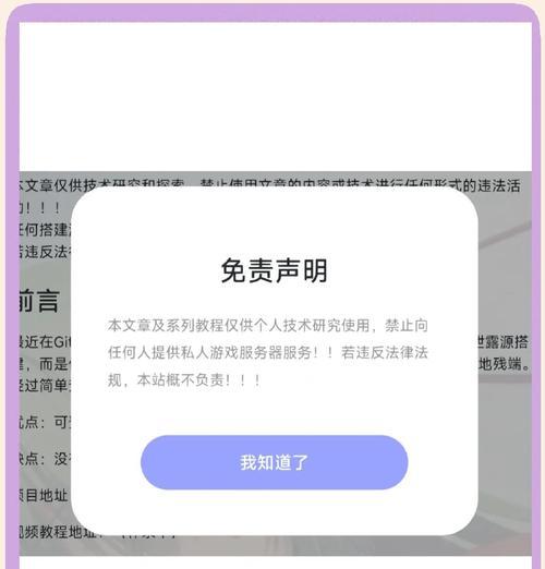 电脑弹窗代码错误的原因及解决方法（深入分析电脑弹窗代码错误，教你如何解决）