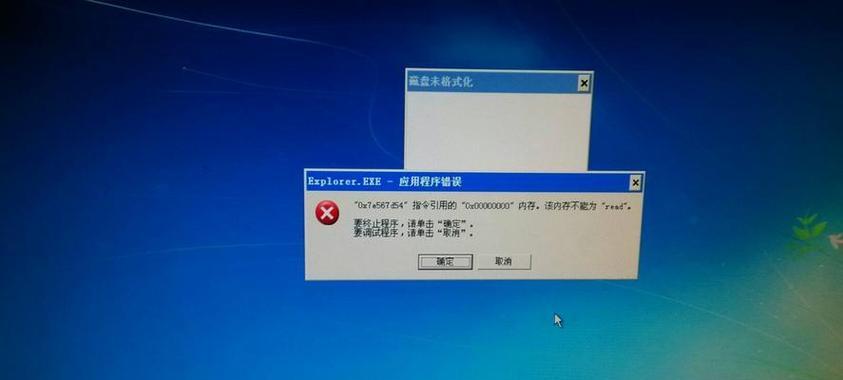 解决电脑无法打开Word程序的错误（排除电脑打开Word程序失败的常见问题及解决方法）