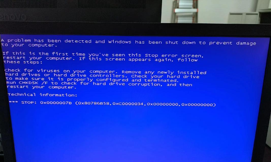 Win7电脑名字错误的常见问题及解决方法（Win7电脑名字错误的原因及如何修复）