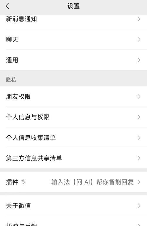 微信电脑备份提示错误解决方案（解决微信电脑备份出现错误的方法及注意事项）
