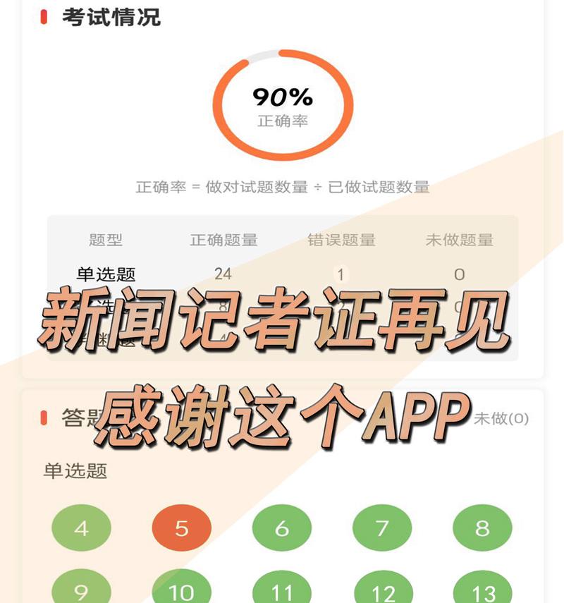 解决电脑网页证书错误的方法（遇到电脑网页证书错误时应该如何处理）