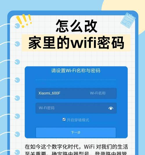 如何查看已连接的安卓WiFi密码（通过简单步骤找回已保存WiFi密码）