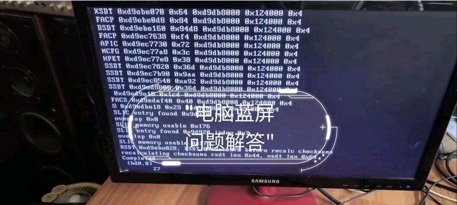 电脑设置错误引发蓝屏，解决办法一网打尽！（揭示常见电脑设置错误，教你轻松解决）