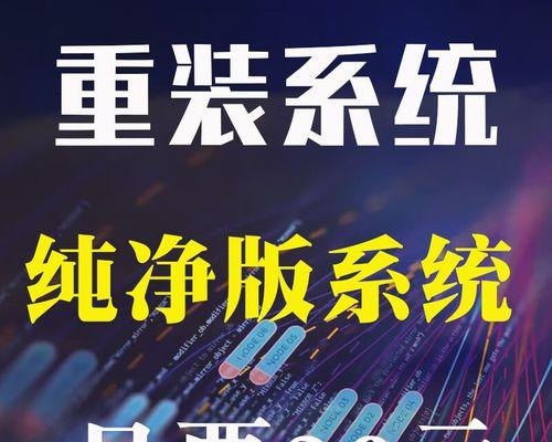 详解以原版Win7升级教程（让您的电脑焕发第二春的Win7升级攻略）