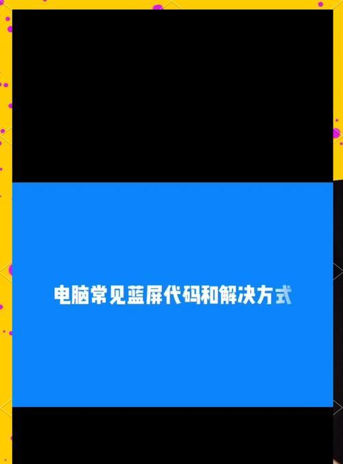 电脑开机错误代码7002（解读电脑开机错误代码7002，教你解决开机问题）
