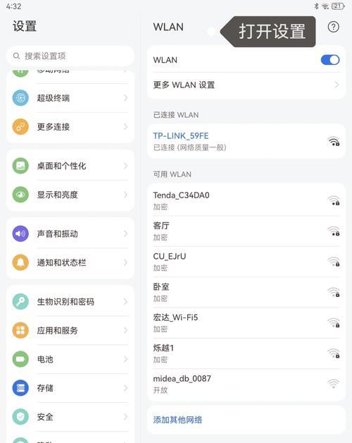 如何设置台式电脑密码保护您的数据安全（简单易行的台式电脑密码设置方法及注意事项）