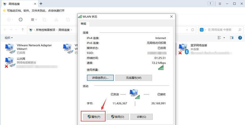 电脑断网IP地址错误的解决办法