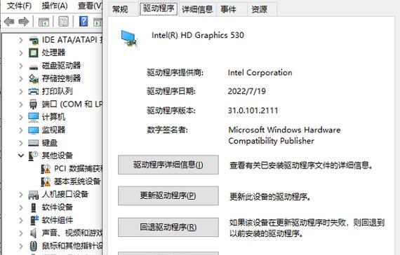 电脑显卡驱动错误及解决办法（解决电脑显卡驱动错误的简易方法）