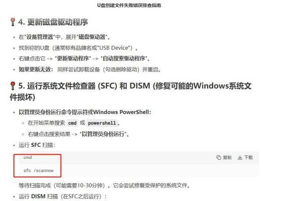 电脑信息错误（当电脑遭遇信息错误时该怎么办？）