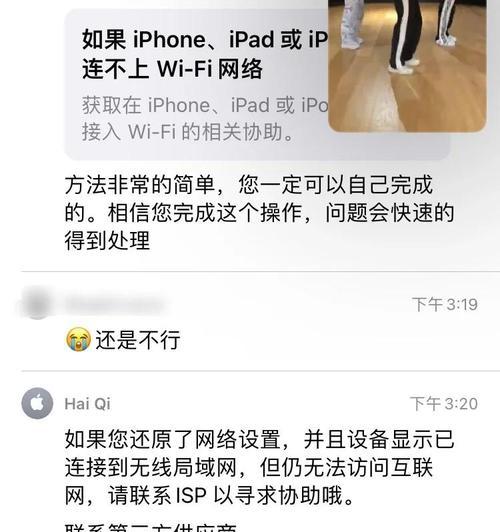 解决iPad连接电脑错误的方法（教你轻松排除iPad与电脑连接问题）