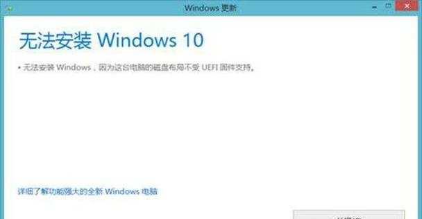Win10电脑恢复介质错误的解决方法（如何处理Win10电脑恢复介质错误，避免数据丢失）