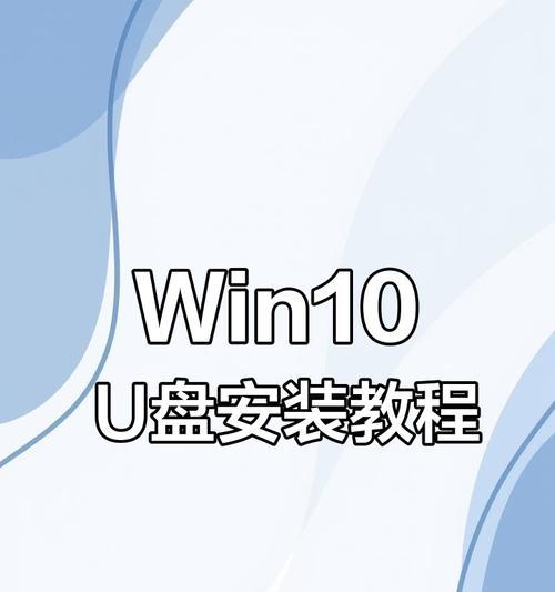使用U盘安装系统教程（简单快捷的U盘安装Win7gho系统，零基础也能轻松搞定）