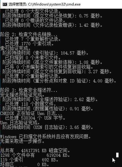 电脑开机修复错误代码（深入了解电脑开机错误代码，解决您的烦恼）