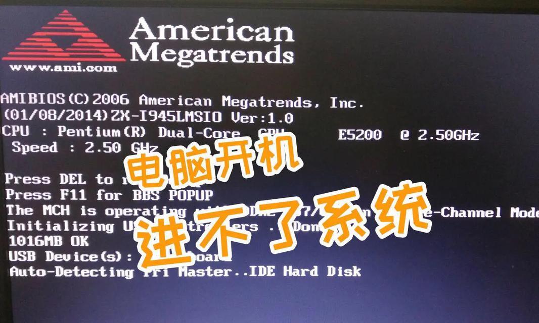 电脑开机CMOS矫正错误解决办法（解决电脑开机时遇到的CMOS矫正错误，让电脑正常运行）