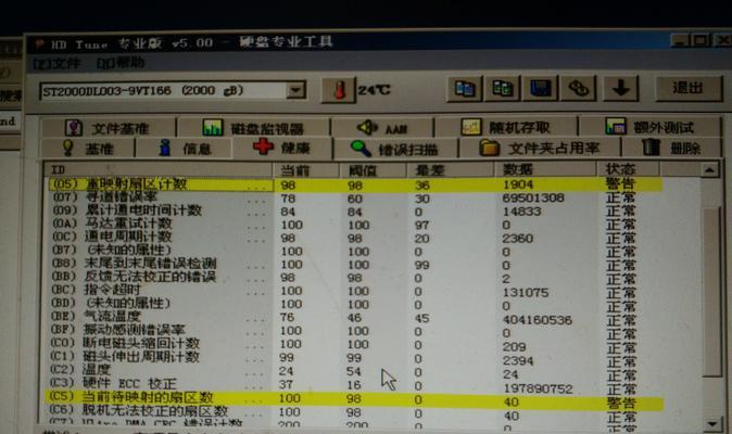 HDTune硬盘教程（从诊断到优化，让您的硬盘始终保持最佳状态）