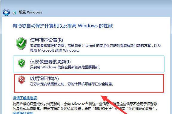 原版W7安装教程（详细指南，从下载到安装，轻松搭建W7系统）
