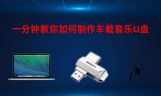 Win10引导U盘制作教程（轻松制作引导U盘，让Win10安装更便捷）
