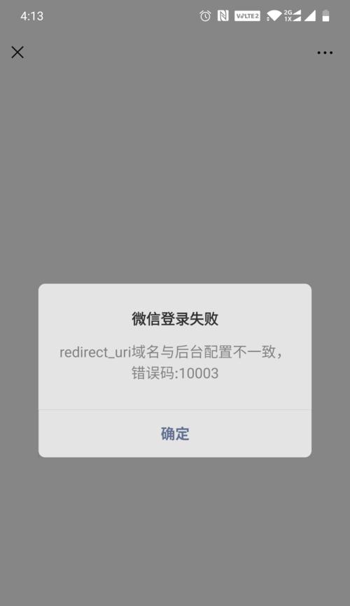 电脑主机错误代码13的解决方法（探索电脑主机错误代码13的原因与解决方案）