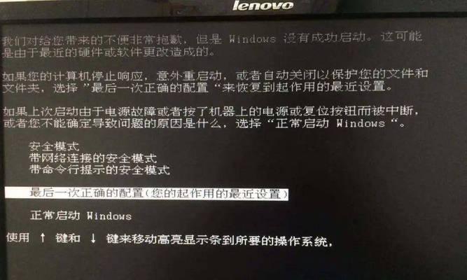电脑开机程序错误的处理方法（解决电脑开机程序错误的有效措施）