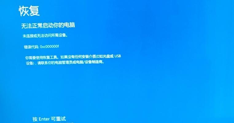 电脑微信频繁错误重启的烦恼（解决电脑微信错误重启问题的有效方法）