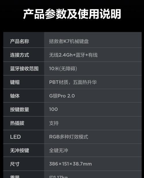 拯救者笔记本装机教程（从选配到安装，教您轻松装配一台联想拯救者笔记本电脑）