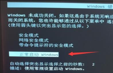 电脑开机错误界面，如何解决？（应对电脑开机错误的实用方法）