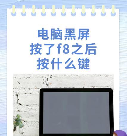 电脑黑屏的程序错误解决方法（了解程序错误及其解决策略，从黑屏问题中寻找突破口）