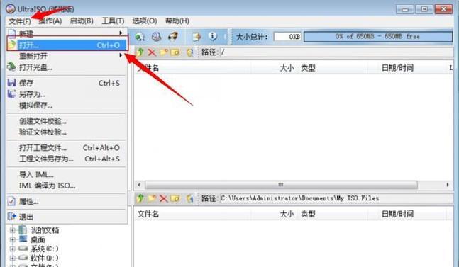 Win7镜像修改教程（自定义Win7镜像，让系统符合你的个人需求）