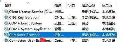 解决电脑网络显示错误的方法（有效处理电脑网络故障，保持网络畅通）