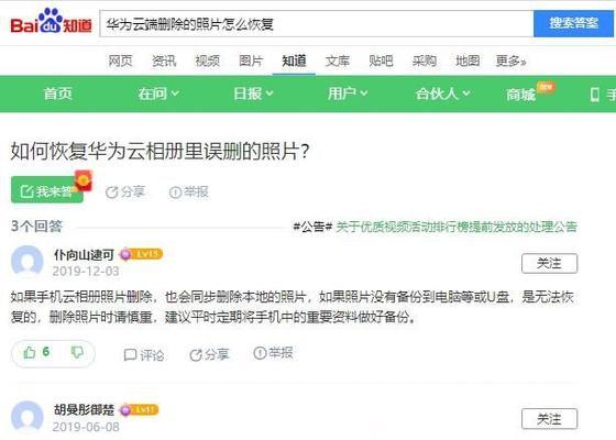 华为电脑备份密码错误的解决方法（排查及修复备份密码错误的常见问题）