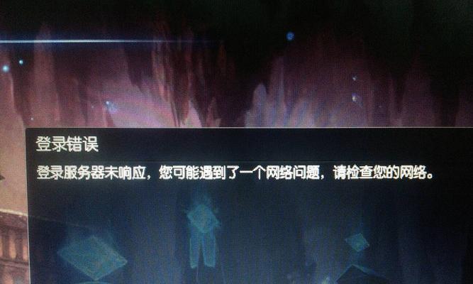 电脑游戏系统错误的安装解决方法（轻松解决电脑游戏系统错误，让你畅玩游戏）