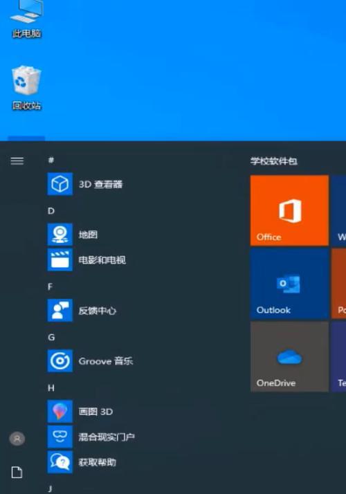 了解Win10选择更新的内容是什么？（掌握Win10选择更新的关键信息及使用技巧）