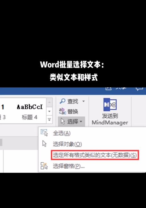 Word复制和粘贴多页教程（简单、高效的复制和粘贴方法）