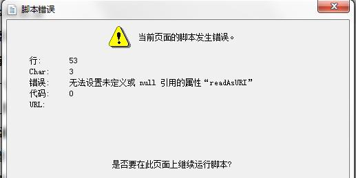 解决电脑上出现脚本错误的方法（简单有效的脚本错误修复技巧）