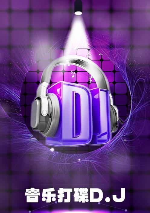 电脑错误音乐变身DJ（探索电脑错误音乐的创意潜能，开启独一无二的音乐体验）