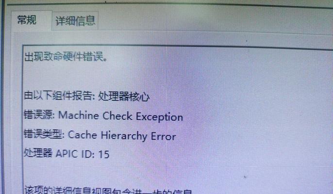 如何解决电脑错误日志代码问题（快速修复电脑错误日志代码的方法与技巧）