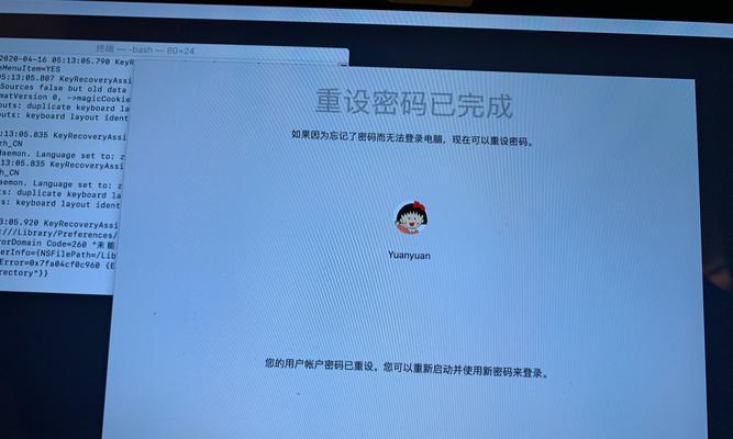 苹果电脑密码错误问题的解决方法（探究苹果电脑密码错误的原因及解决方案）