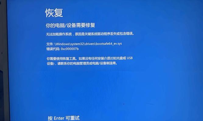 电脑重启后提示错误的解决方法（电脑开机后出现错误提示，如何修复？）