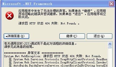 解决GTA4警察电脑连接错误的有效方法（排除GTA4警察电脑连接错误，畅玩游戏无阻）
