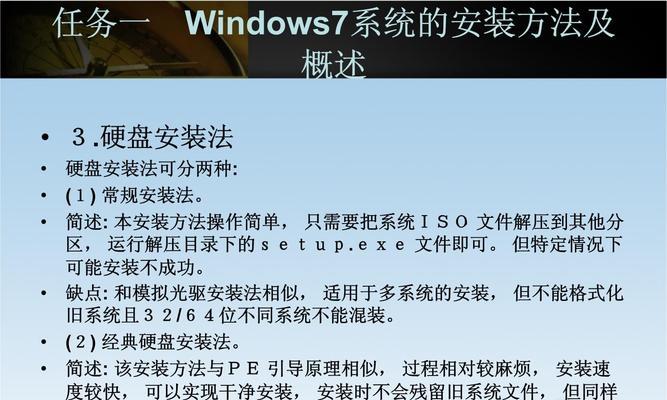 Windows系统安装教程