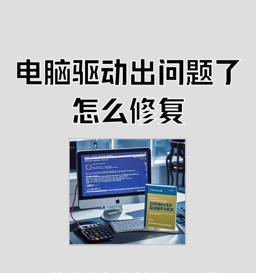 电脑重装错误无法恢复的解决方法（修复电脑重装错误的实用技巧与建议）