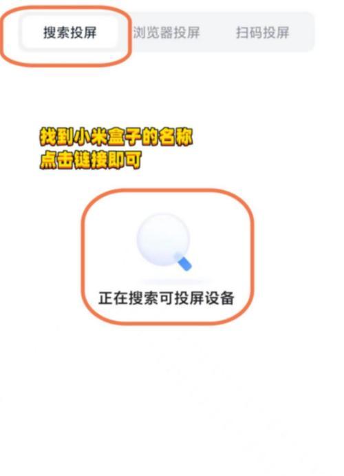 如何将电脑投屏到电视机顶盒（简单步骤教你实现电脑和电视的无缝连接）