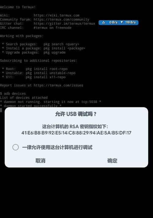 解决手机连接电脑后adb错误的方法（让手机与电脑顺利连接adb的关键步骤与技巧）
