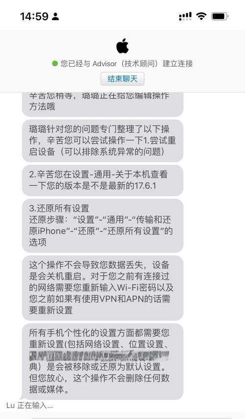 苹果14面容ID不可用的原因解析（面容ID故障导致苹果14无法解锁）